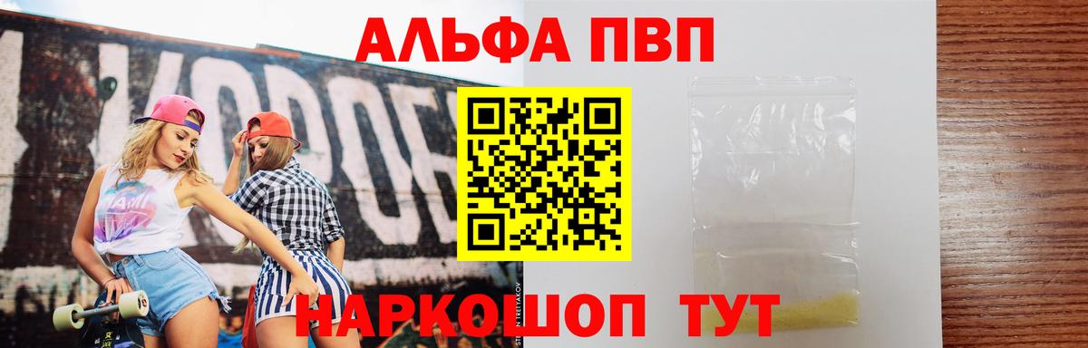 Сланцы  Alpha-PVP крисы CK  Вход с VPN  A-PVP СК  APVP  А ПВП СК КРИС 
