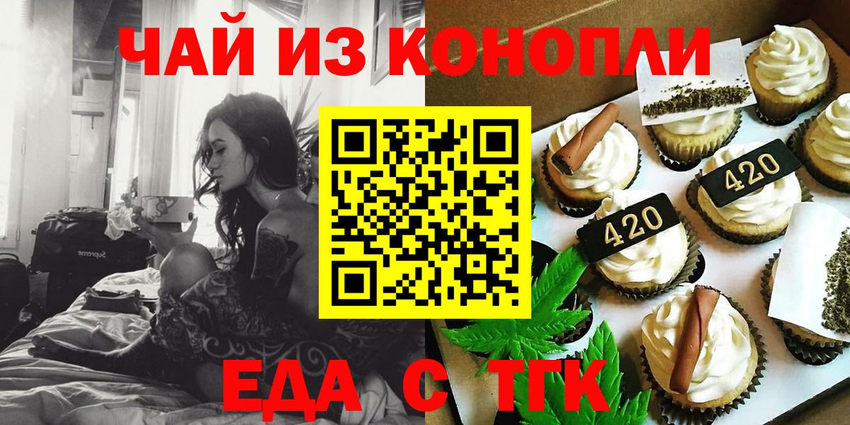 Canna-Cookies конопля  Вход с VPN  Сланцы 