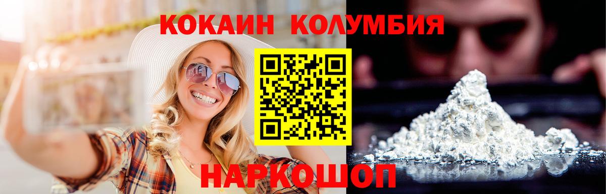 COCAIN  сколько стоит  Сланцы  Cocaine 97%  Вход с VPN 