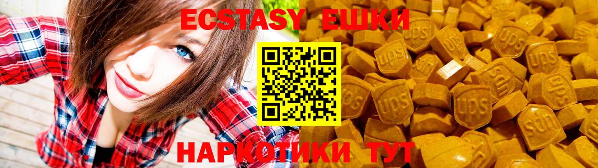 Экстази  Вход с VPN  Сланцы  Ecstasy ешки 