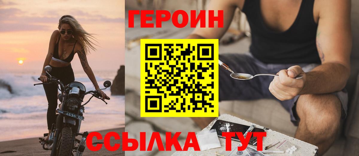 Сланцы  Героин Афган  Вход с VPN 