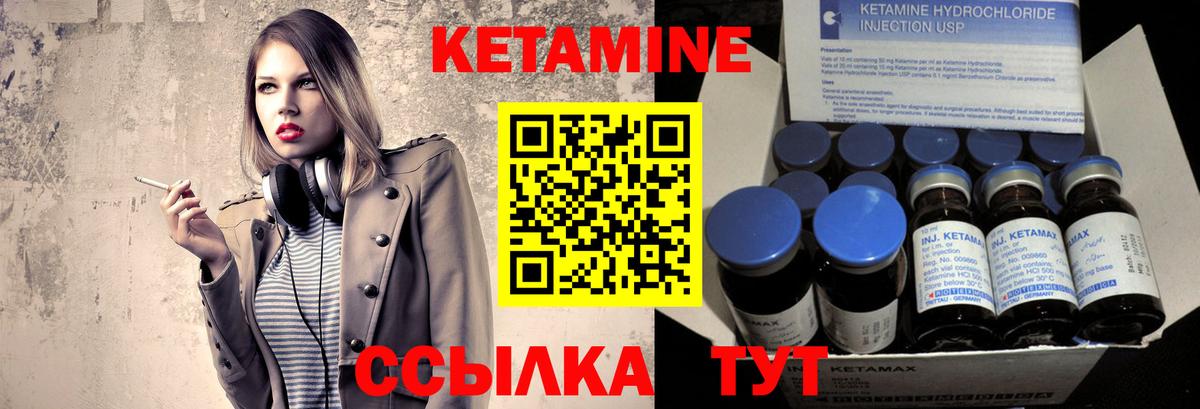 Кетамин VHQ Сланцы