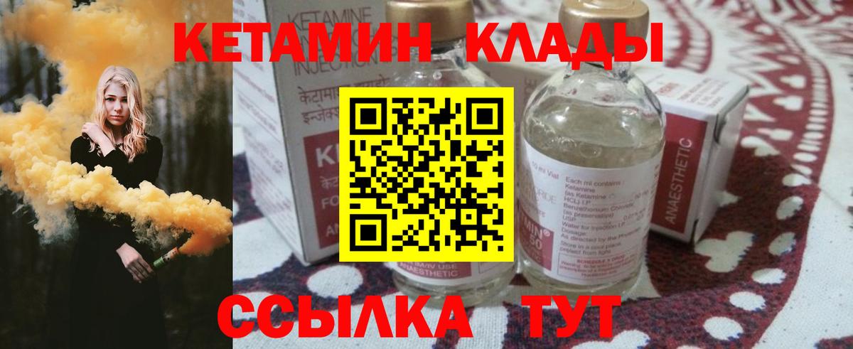 Сланцы  Кетамин ketamine  Вход с VPN 