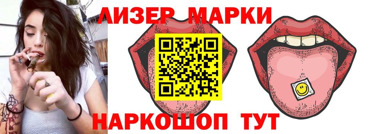 Лсд 25 экстази кислота Сланцы