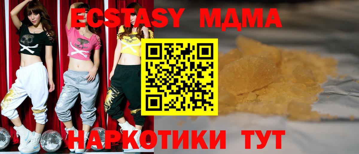 МДМА crystal Сланцы