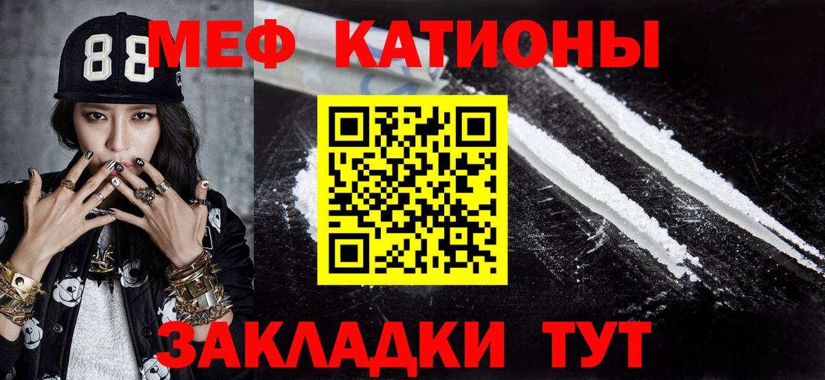 Сланцы  Мефедрон мука  Вход с VPN 
