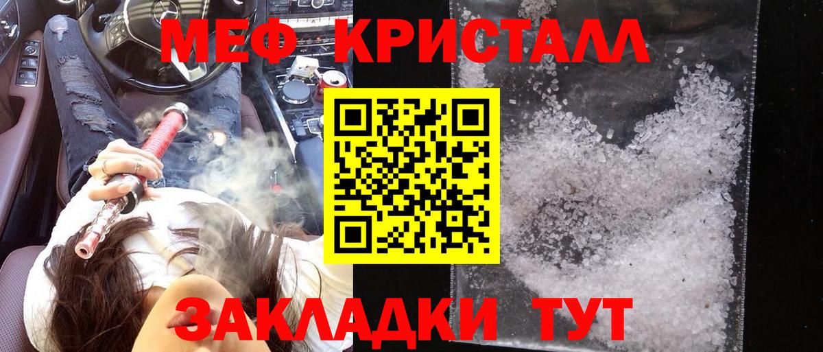 МЕФ Сланцы