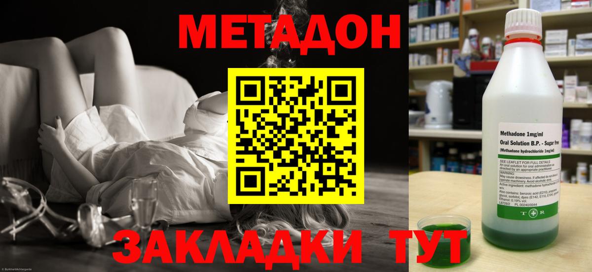 МЕТАДОН белоснежный  МЕТАДОН VHQ  Сланцы  Вход с VPN 
