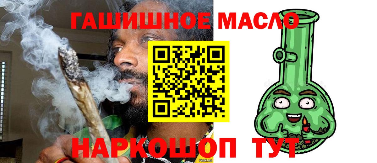 Дистиллят ТГК THC oil  Вход с VPN  Дистиллят ТГК THC oil  Сланцы 
