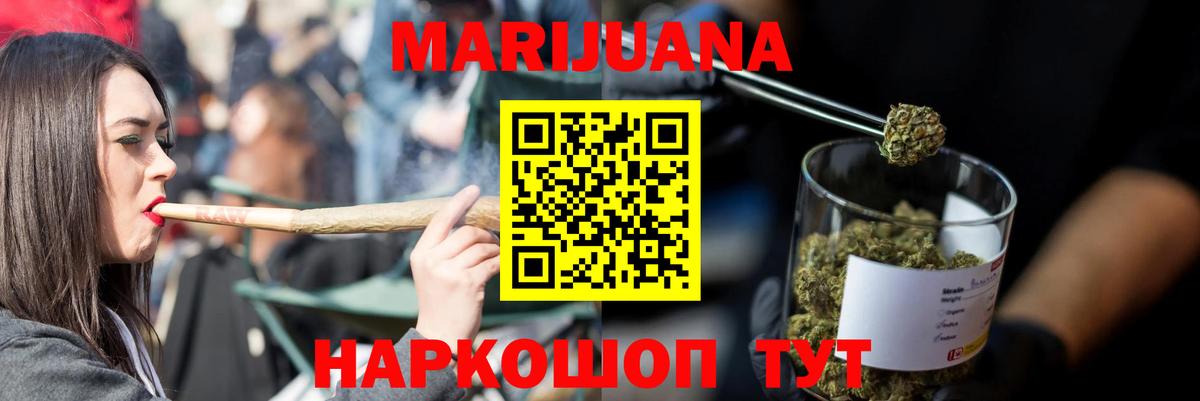 Бошки марихуана THC 21% Сланцы